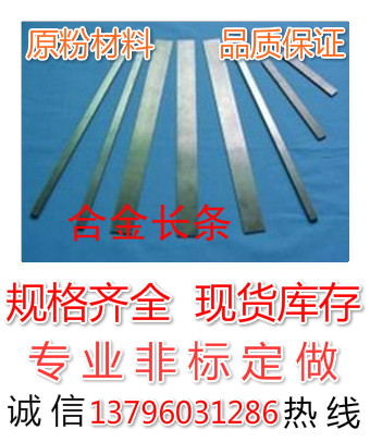 YG8 YG6X alloy strip tungsten steel blade alloy plate round rod seal cutting blade special-shaped wear-resistant block non-calibration