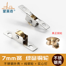 Monledge 7mm wide aluminum alloy screen pulley copper single concave wheel push-pull anti-mosquito window roller screen accessories wheel