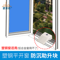 Plastic block to prevent fan sinking block Plastic steel casement door and window anti-sink block aluminum alloy window lifting anti-sink pad accessories