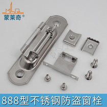 Monleqi New Phoenix aluminum 888 type window lock aluminum alloy window hook lock push pull move door and window anti-theft lock accessories