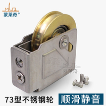 Monledge 73 sliding door window pulley old aluminum alloy window roller enlarged copper wheel hardware accessories concave groove wheel