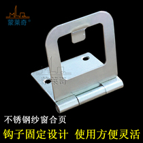 Monledge stainless steel hinge push-pull translation screen window small hinge lock aluminum alloy yarn door and window with hook hinge