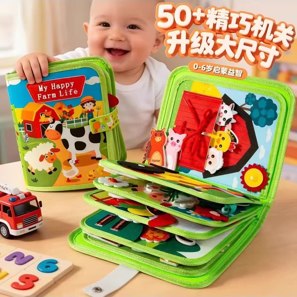 毛毡早教益智玩具