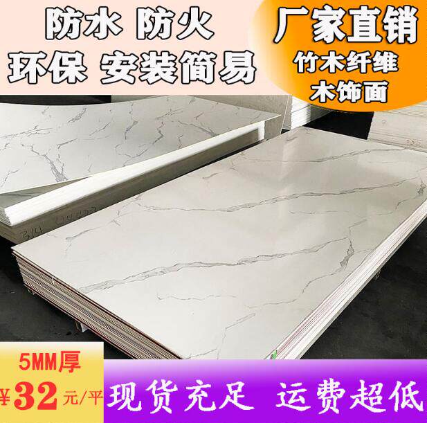 Paint-free wood veneer panel wall panel decorative panel bamboo wood fiber grille TV background wall light luxury whole house refurbishment