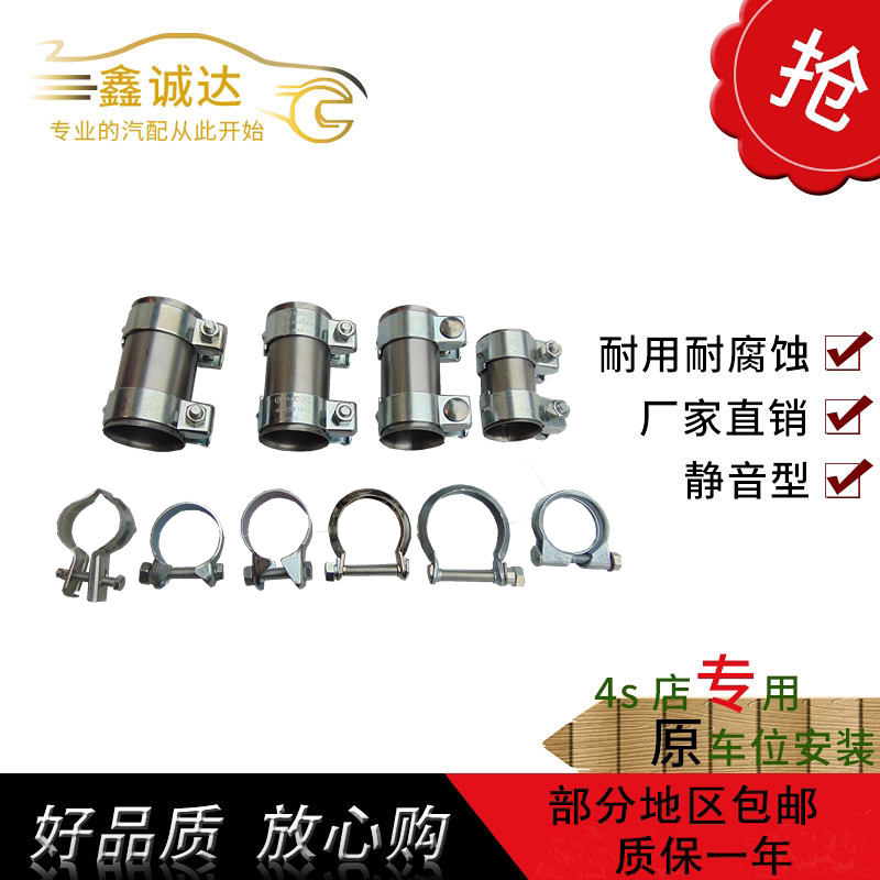 Applicable to car exhaust tube muffler triple catalyst clamp clamp clamp connector joint