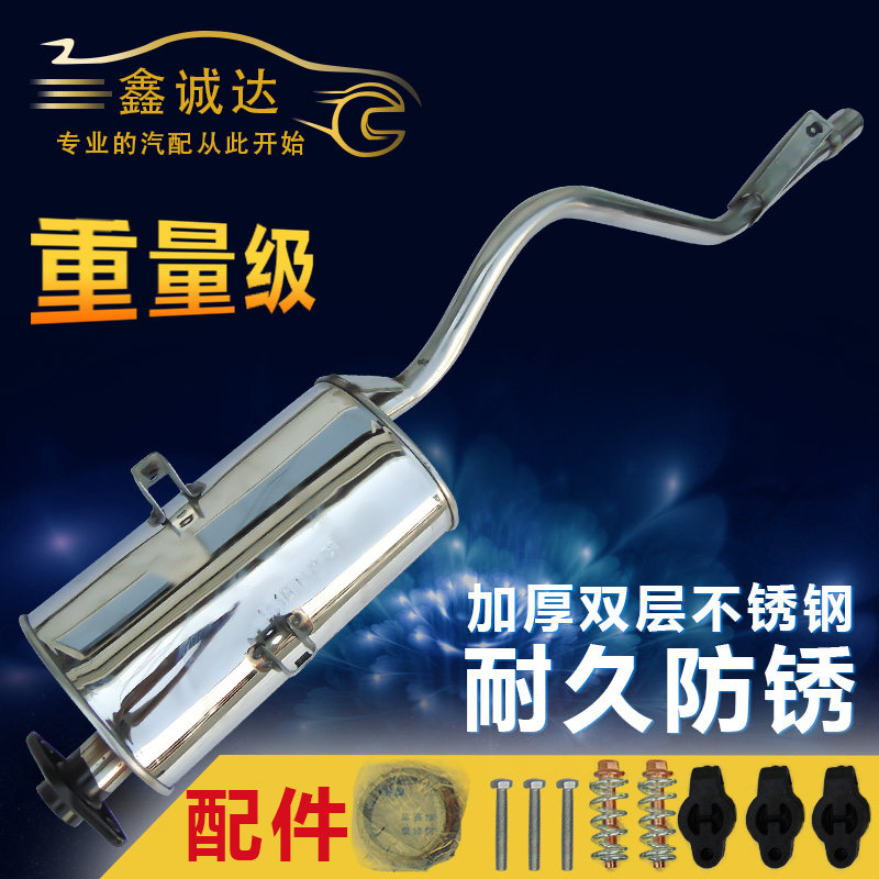 Suitable for the five-rhombus light 637163736376E3C3EV3CV3 exhaust pipe silencers silencers