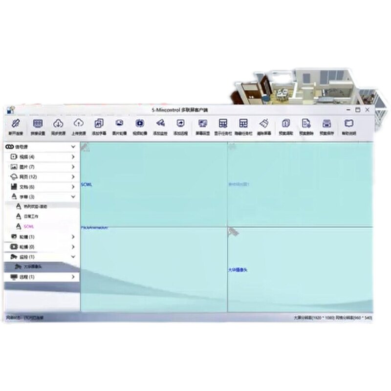 Yubei Multi-screen management control software Picture video webpage software window push Multi-screen window opening