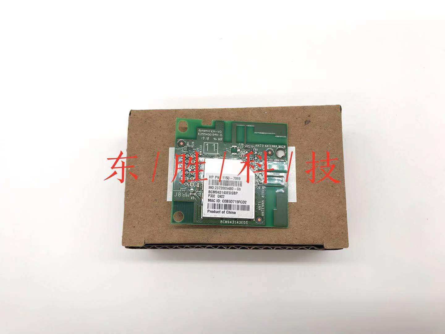 Brand new original HP HP281FDW wireless network without WIFI Internet receiving card HPM280FW network card