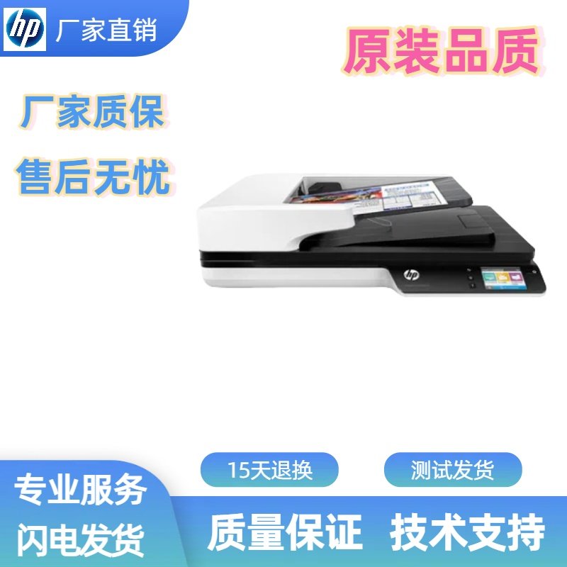 товар из китая 惠普hp3500f1 4500f1adf自动输稿器原稿进纸器 扫描平台扫描头 Hewlett/Packard