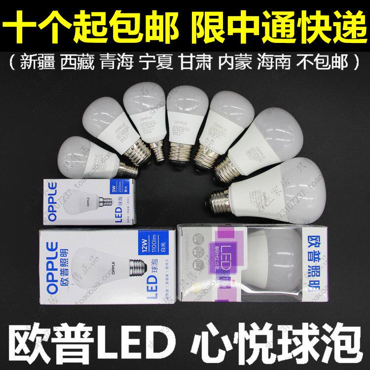 Oppo led Bulb Bulb Heart Pleasure 3W 3 5W 4 5W 6W 9W 12W White Yellow