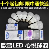 Op LED bulbs bulb Xinyue Xinyi 3W 3 5W 4 5W 6W 9W 12W white yellow