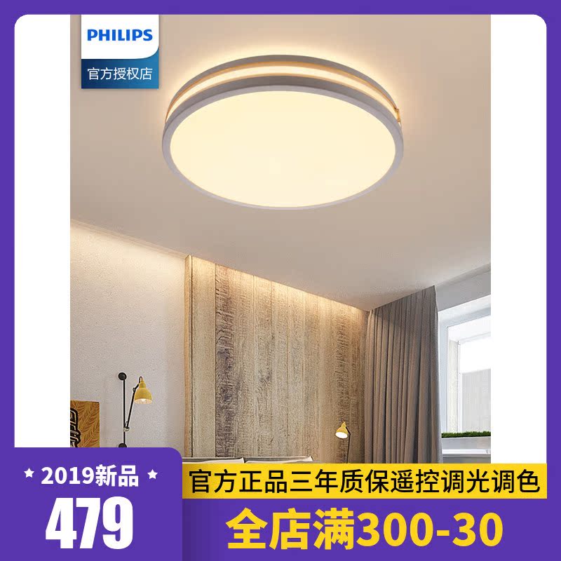 Philips LED suction light round living room ultra-thin minimalist Hyundai please Diệt's creative personality Nordic bedroom lamps