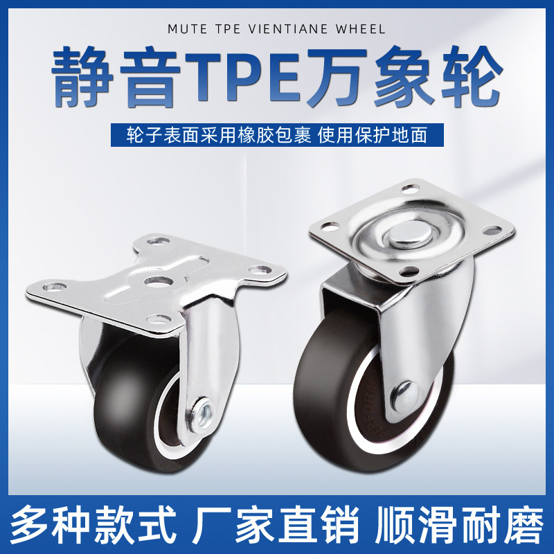 Crib wheel mute universal wheel splint wheel furniture wheel universal caster rubber directional wheel computer host wheel