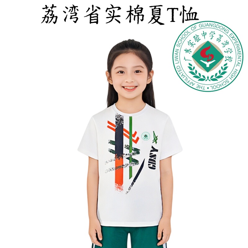 Summer Cool Cotton Comfortable T-Shirt for Various Campuses of Shenzheng University, Suitable for Primary and Secondary School Students, High School Students, and Plus-Size Students up to 6XL