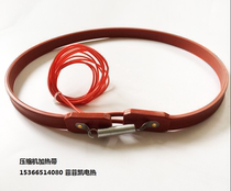  Compressor heating belt Silicone rubber electric heating belt Heating plate heating plate Crankshaft heating belt Pipe heating belt