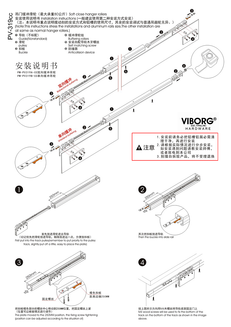 PM-PV319-CC RAIL 1.PNG