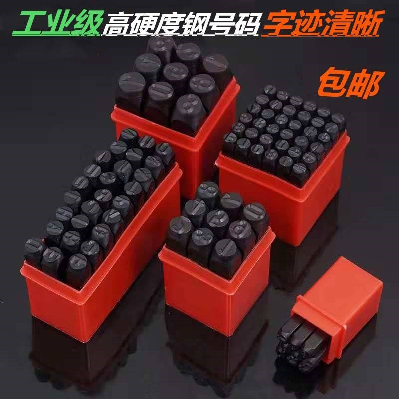 Steel character code steel number steel stamp steel character code steel number English letter symbol Leather steel code word mold