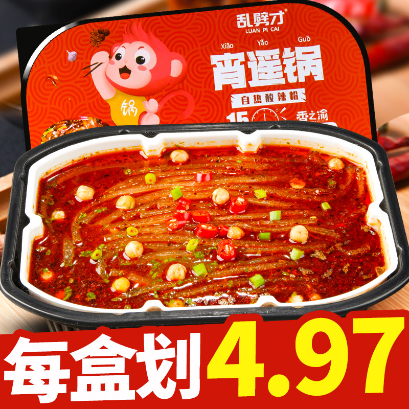 Self-thermal spicy hot self-cooking convenient for quick food sloth with hot self-cooking sloth with hot self-boiling hot pink and fast food
