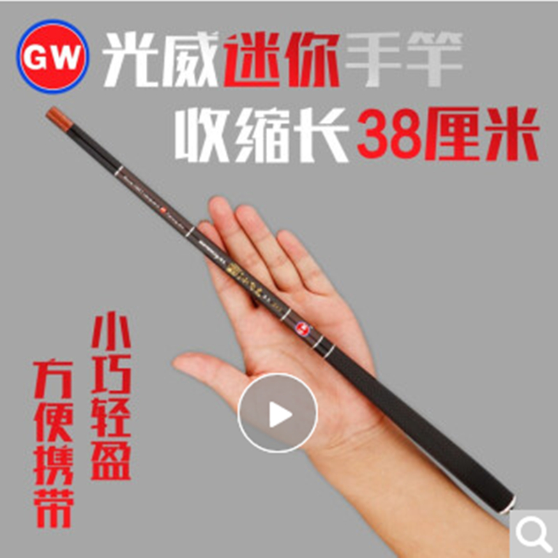 Guangwei 1 4-inch socket wrench tiger mini fishing rod short section hand rod carbon ultra-light ultra-hard ultra-fine pocket fishing rod ultra-short fishing rod - Taobao