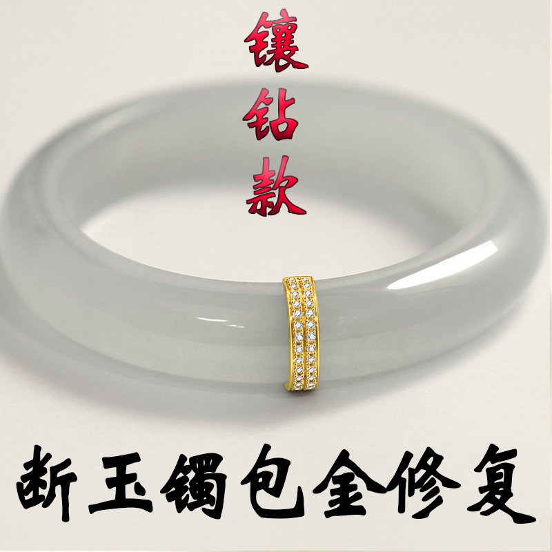 Gold-Plated Jade Bracelet Repair, Repair of Broken Jade Bracelets, Inlaying Diamonds, 18K Gold Repair, Jade and Emerald Bracelet Silver-Plated Gold-Plated Jade Bracelet Repair, Repair of Broken Jade Bracelets, Inlaying Diamonds, 18K Gold Repair, Jade and Emerald Bracelet Silver-Plated