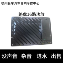 Land Rover Range Rover Evoque Discovery Audio Gray Not Turning On Water Ingress Noise British Treasure Amplifier 825W