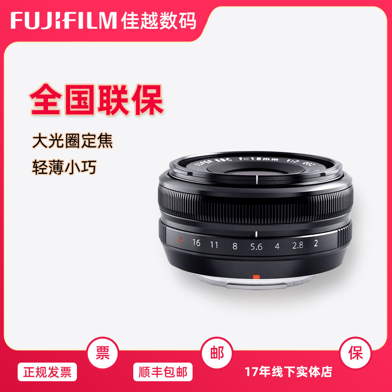Fuji Long Lens XF18mmF2 0R Fixed Focus Wide Angle Fuji 18 2 0 Original