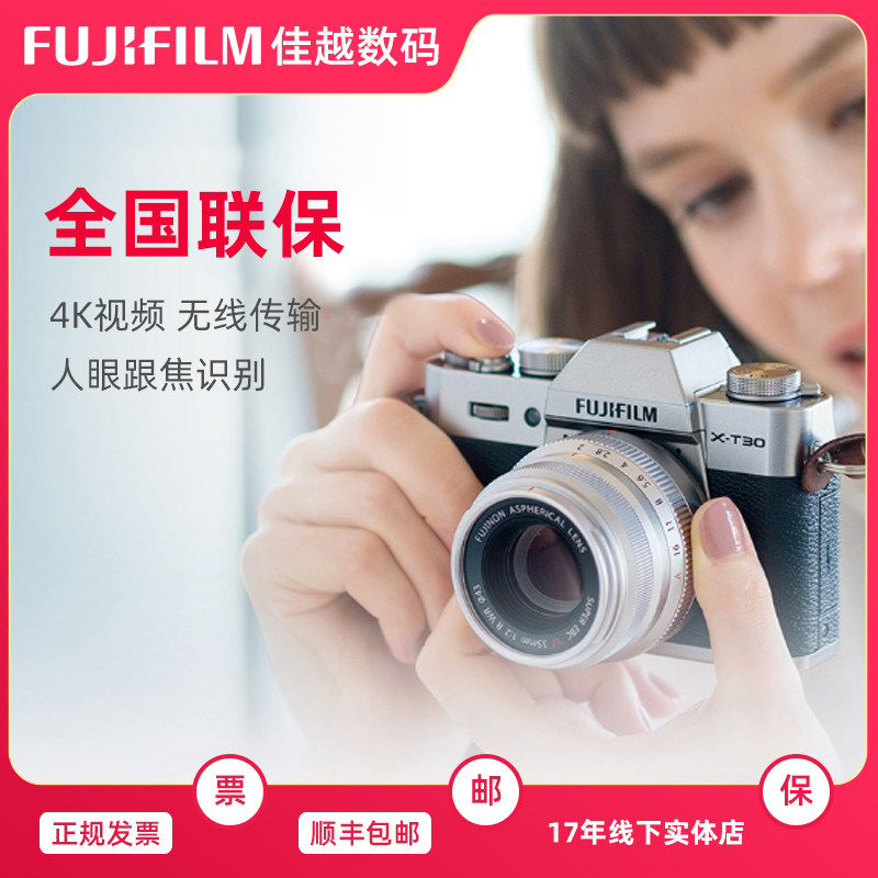 Spot Fuji micro single eye camera X-T30 T30II 2nd generation 15 -45 -45 18-55 35 2 fuselage digital camera