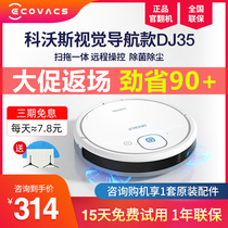 Kovos official turning machine Sweeping robot sweeping and dragging all-in-one machine DJ35 vacuum cleaner household automatic intelligent planning
