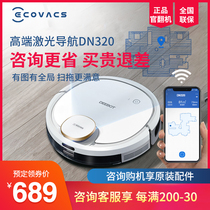 Kovos official turning machine sweeping robot DN320 vacuum cleaner Household intelligent automatic sweeping dragging and sucking all-in-one machine