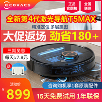 Kovos official turning machine t5power sweeping robot Vacuum cleaner Household intelligent automatic suction sweeping and dragging all-in-one