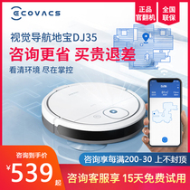 Kovos official turning machine Dibao DJ35 sweeping robot household ultra-thin automatic planning type sweeping suction and dragging integrated