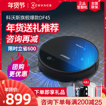 Kovos official turning machine sweeping robot DF45 household automatic intelligent planning ultra-thin suction sweeping and dragging all-in-one machine