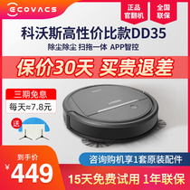 Kovos official turning machine Dibao DD35 sweeping robot vacuum cleaner large suction household small sweeping suction drag one