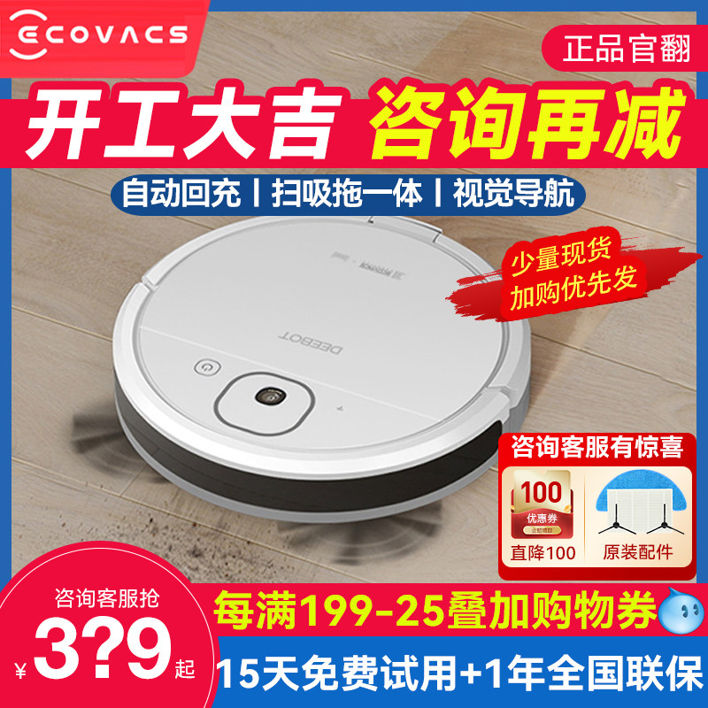 Coworth official sweeping machine sweeping robot sweeping and dragging machine DJ35 vacuum cleaner home fully automatic intelligent dv33