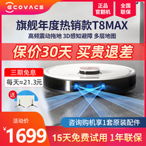 Kovos official sweeper t8power sweeping robot Household sweeping mopping and vacuuming three-in-one official website flagship store