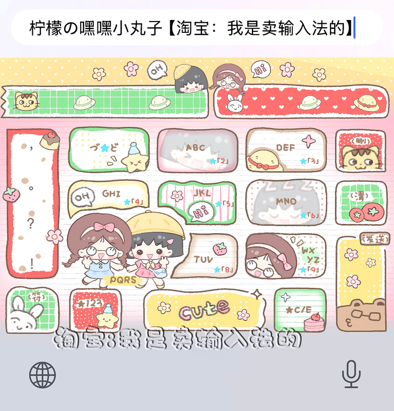 Lemon's Hehei Little Maruko/Ios Apple Android Baidu Input Method Keyboard Skin with Dynamic Effects and Smart Dual Colors Lemon's Hehei Little Maruko/Ios Apple Android Baidu Input Method Keyboard Skin with Dynamic Effects and Smart Dual Colors