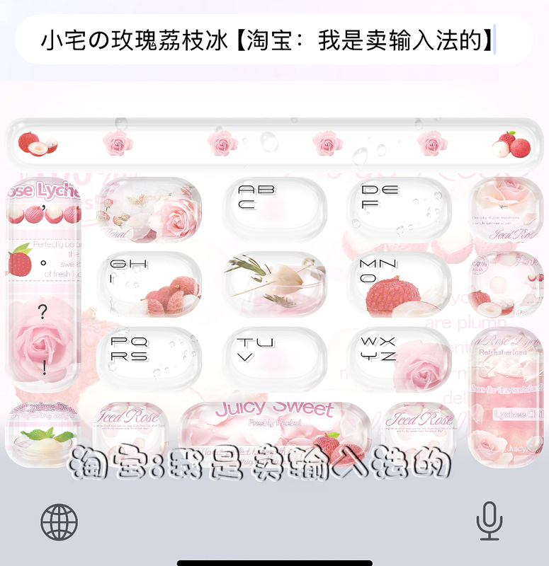 Little House's Rose Lychee Ice/Ios Apple Android Baidu Input Method Keyboard Skin with Dynamic Effects and Smart Dual Color