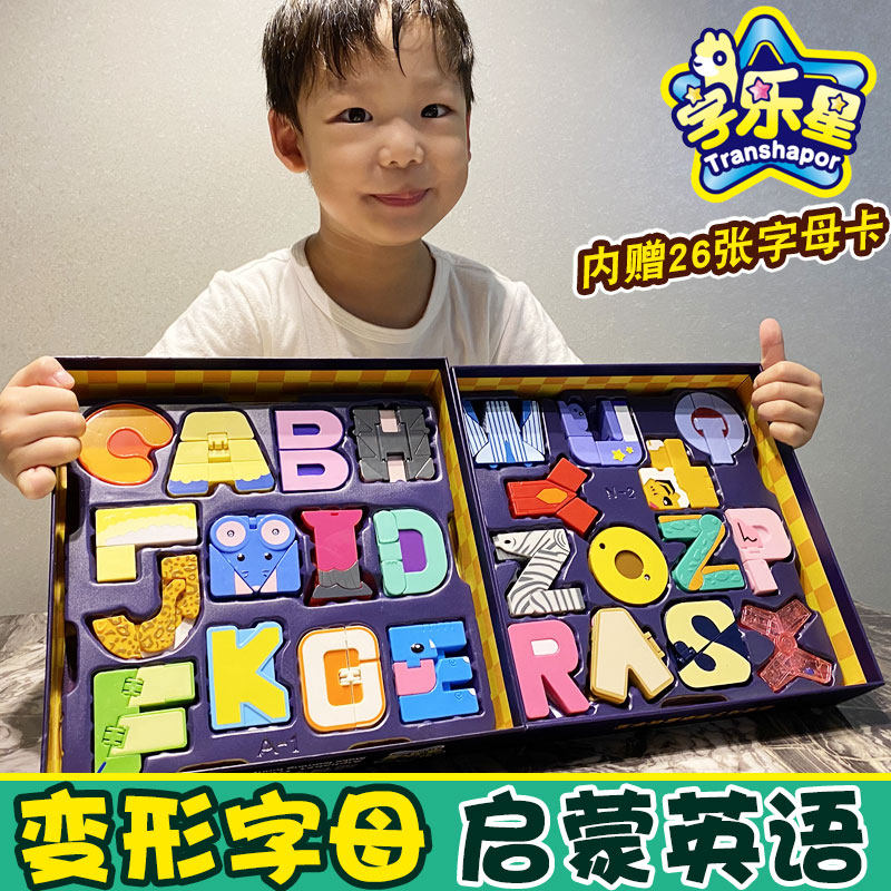 Ultraman word music star 26 letters deformed animal dinosaur digital children's educational baby early childhood education toys