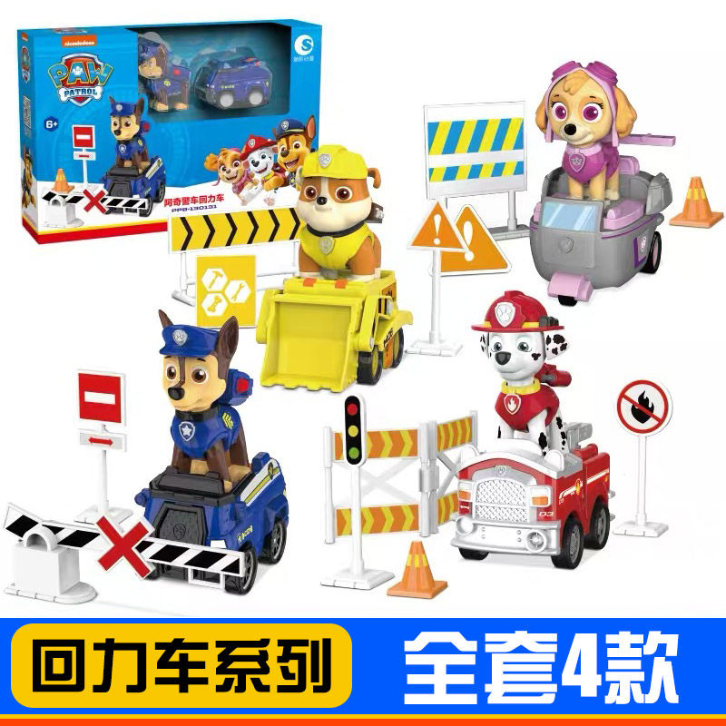 Wangwang team made great contributions to the puppy Archie Mao Mao every day patrol rescue car Wangwang dog children's toy captain