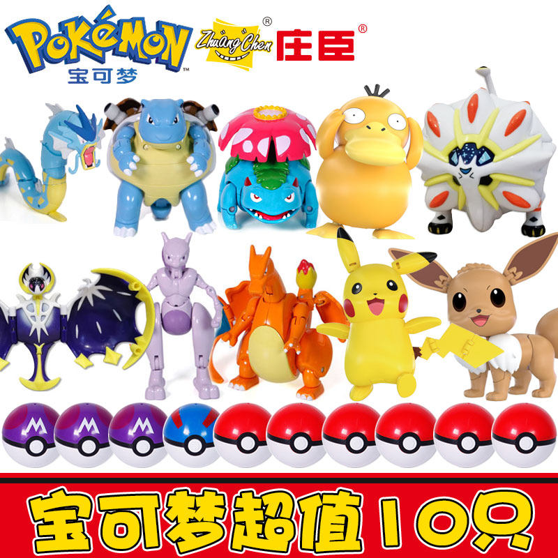 Pokémon Pokémon ball than Pikachu boy deformed children's toy doll model up to duck Ibrahimovic
