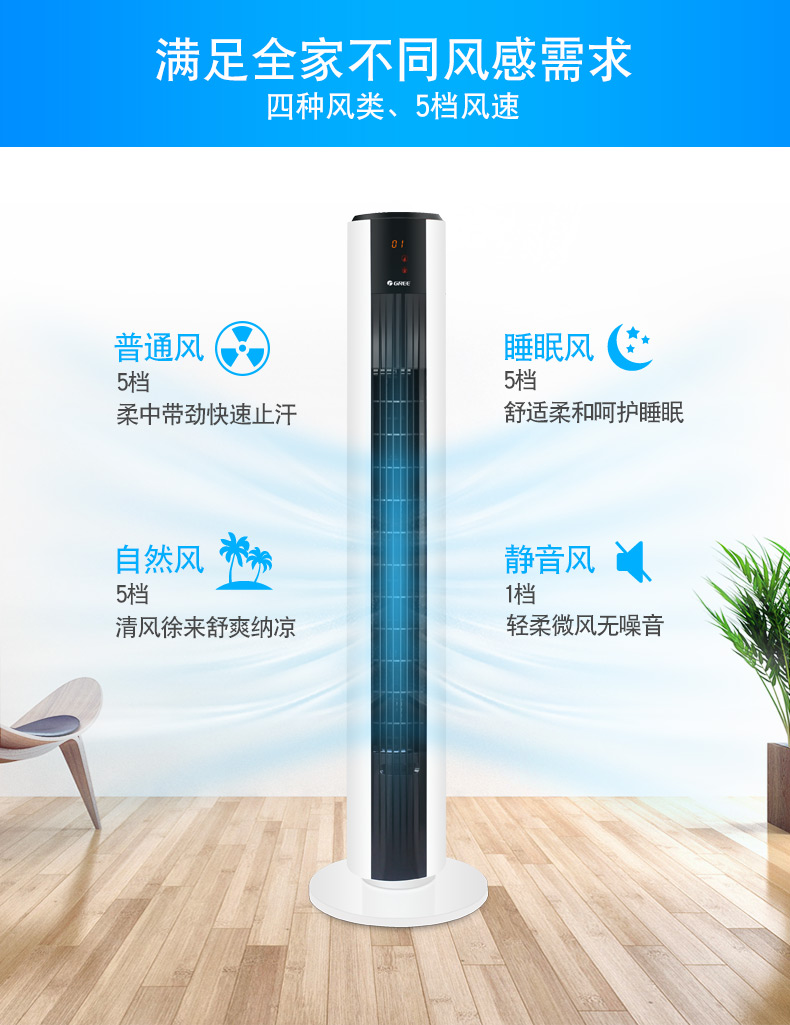 Gree quạt điện tháp quạt tháp quạt nhà sàn ký túc xá hẹn giờ điều khiển từ xa dọc lắc đầu không quạt - Quạt điện quat tich dien