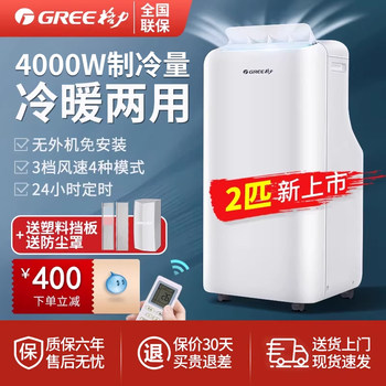 Gree 2P Portable Air Conditioner, Dual-Use for Cooling and Heating, All-In-One Machine for Home, Kitchen, Store, Vertical Type, No External Unit, No Installation Required