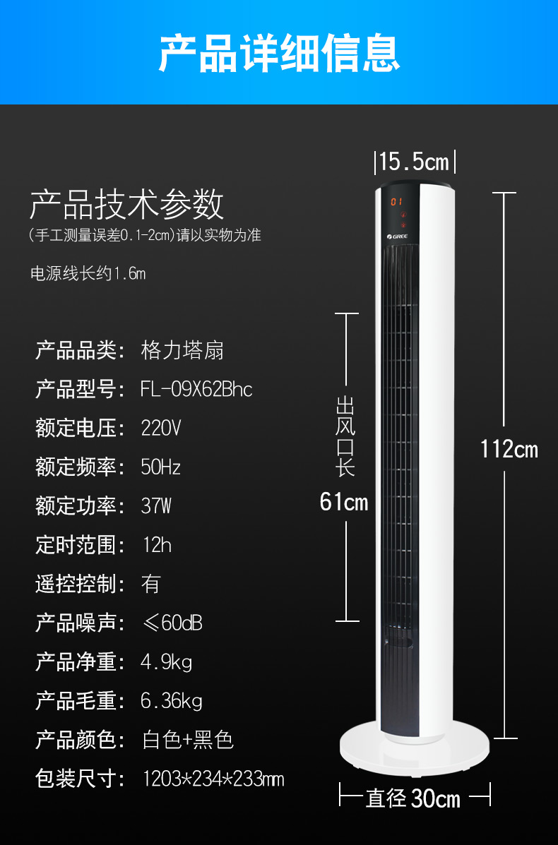 quạt mini để bàn làm việc Gree quạt điện tháp quạt tháp quạt nhà sàn ký túc xá hẹn giờ điều khiển từ xa dọc lắc đầu không quạt - Quạt điện quạt hút mùi âm trần