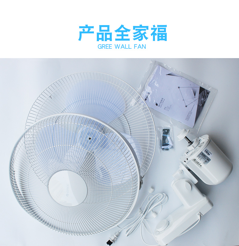 quạt mini yoobao Quạt treo tường Gree hộ gia đình quạt tường 16 inch gắn tường quạt điện công nghiệp kỹ thuật quạt ký túc xá lắc đầu quạt tường âm lượng lớn - Quạt điện quạt cầm tay