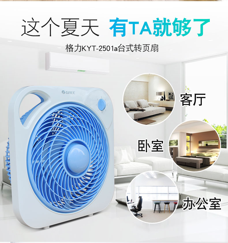Quạt điện Gree quạt sàn nhà quay trang quạt gió khối lượng máy tính để bàn cơ khí sinh viên trạm KYT-2501A - Quạt điện quạt cây công nghiệp