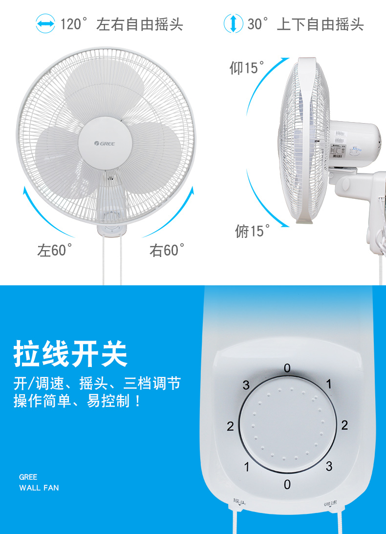Quạt treo tường Gree hộ gia đình quạt tường 16 inch gắn tường quạt điện công nghiệp kỹ thuật quạt ký túc xá lắc đầu quạt tường âm lượng lớn - Quạt điện quạt boss s102