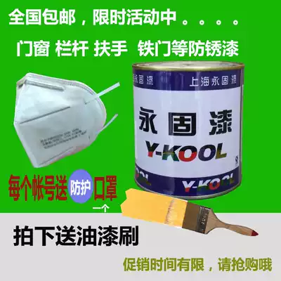 Iron door anti-rust paint railing anti-rust blending paint metal anti-rust paint 0 6KG small cans nationwide