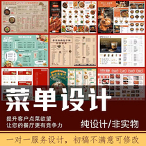 Menu design and production of point recipes restaurant barbecue price lists printing of creative menu boards three-fold customization