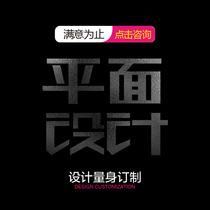 Graphic exhibition poster design advertising event display board roll-up folding single page brochure album layout picture