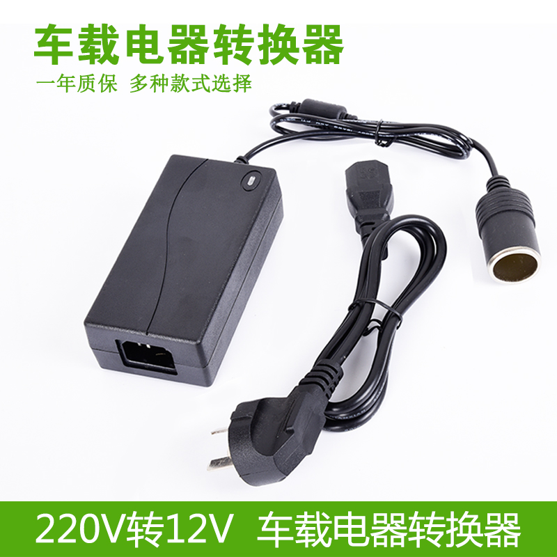 Inverter 220v turn 12v Power supply Converter Home on-board vacuum cleaner Refrigerator plug Cigarette Lighter